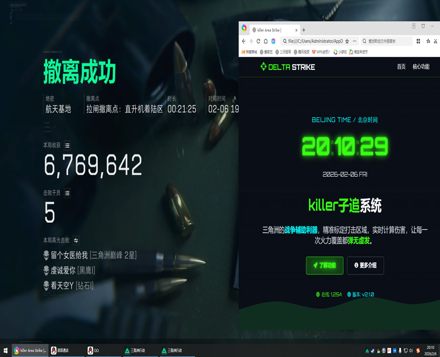 三角洲外挂哪个好用透视自瞄效果